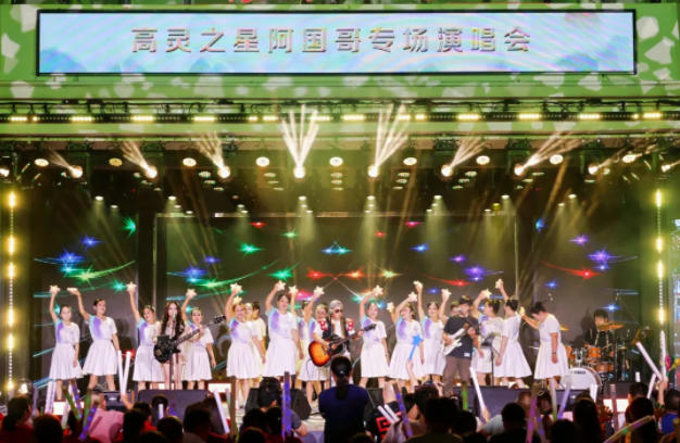 经典再现高灵舞台，高灵之星-阿国哥专场演唱会完美落幕