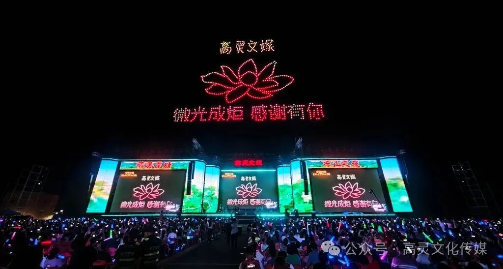 感谢有你！高灵文娱·贵港覃塘公益音乐会温情谢幕！