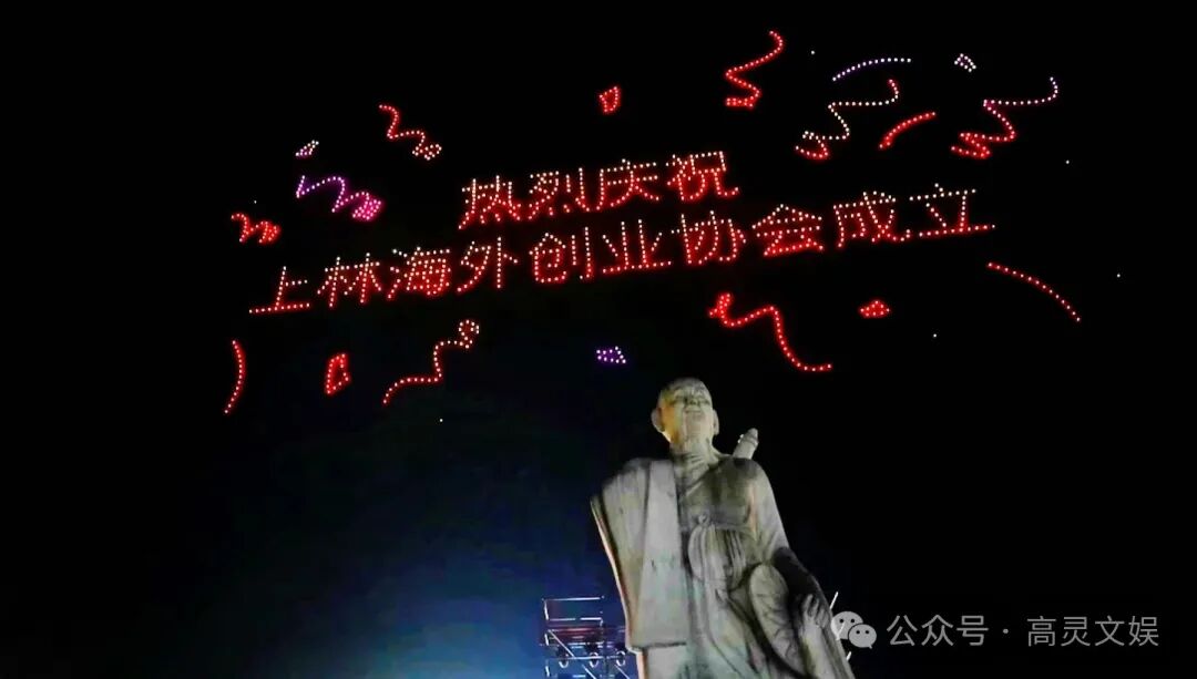 双节同庆，协会启航！上林这场音乐狂欢——感谢有你