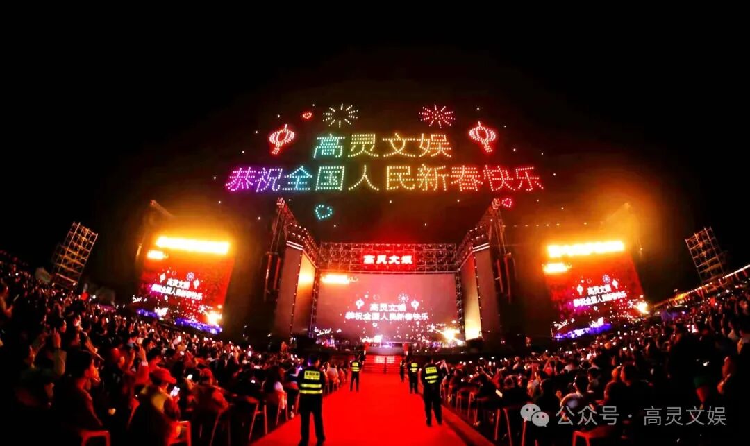 谢谢大家一起来高灵——上林巷贤镇2026马年“春晚”温暖落幕！